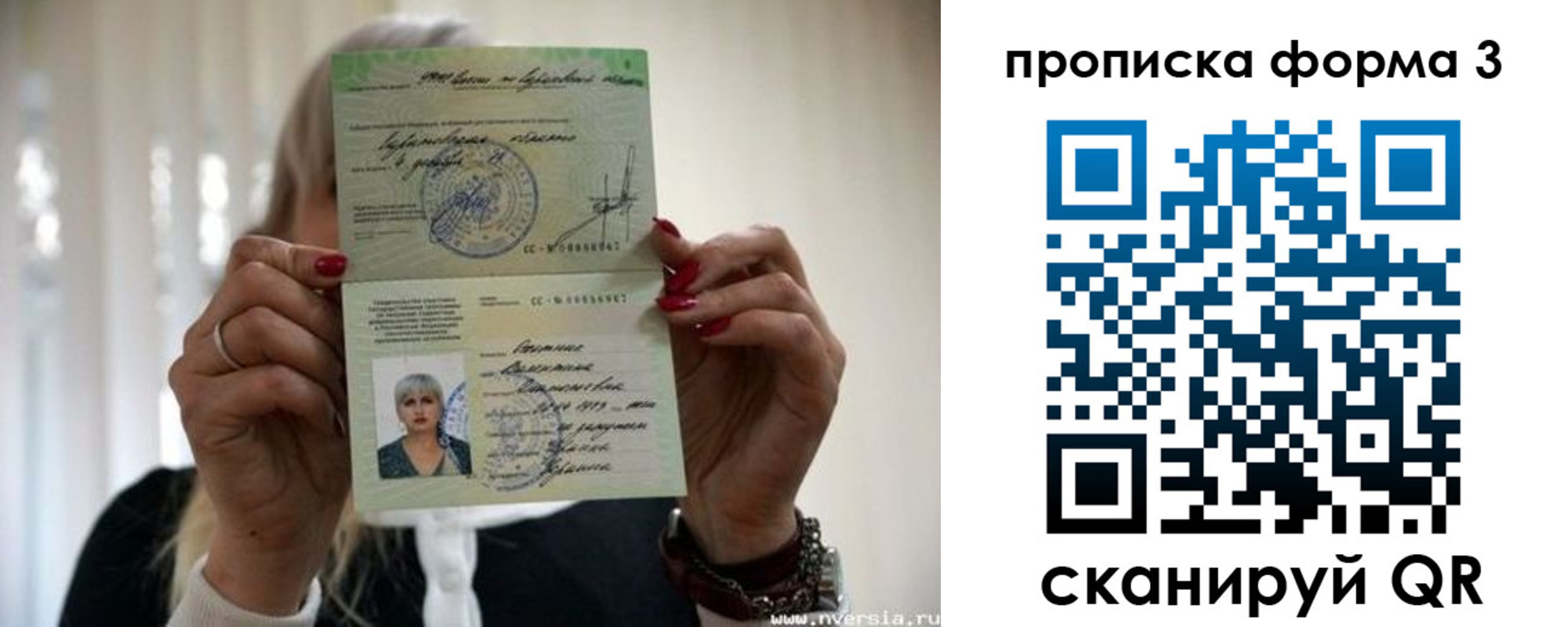 прописка иностранных граждан в Острове
