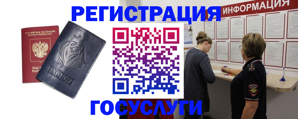 прописка от собственника в Острове