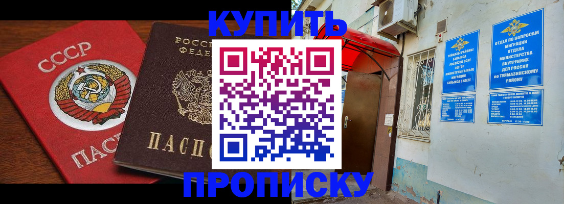 временная прописка в Острове