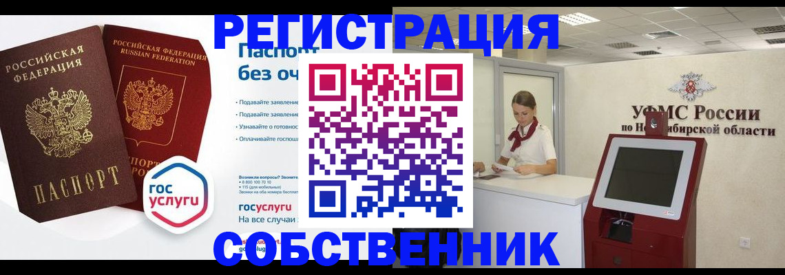 прописка для школы в Острове